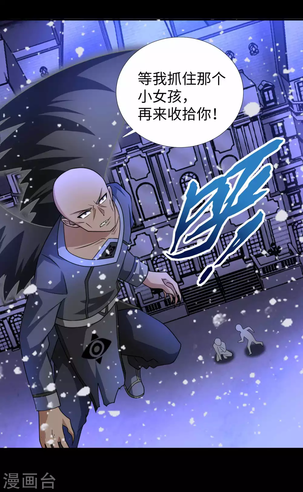 第214话我们一定会回来的-末世为王-大行道动漫（第13张）