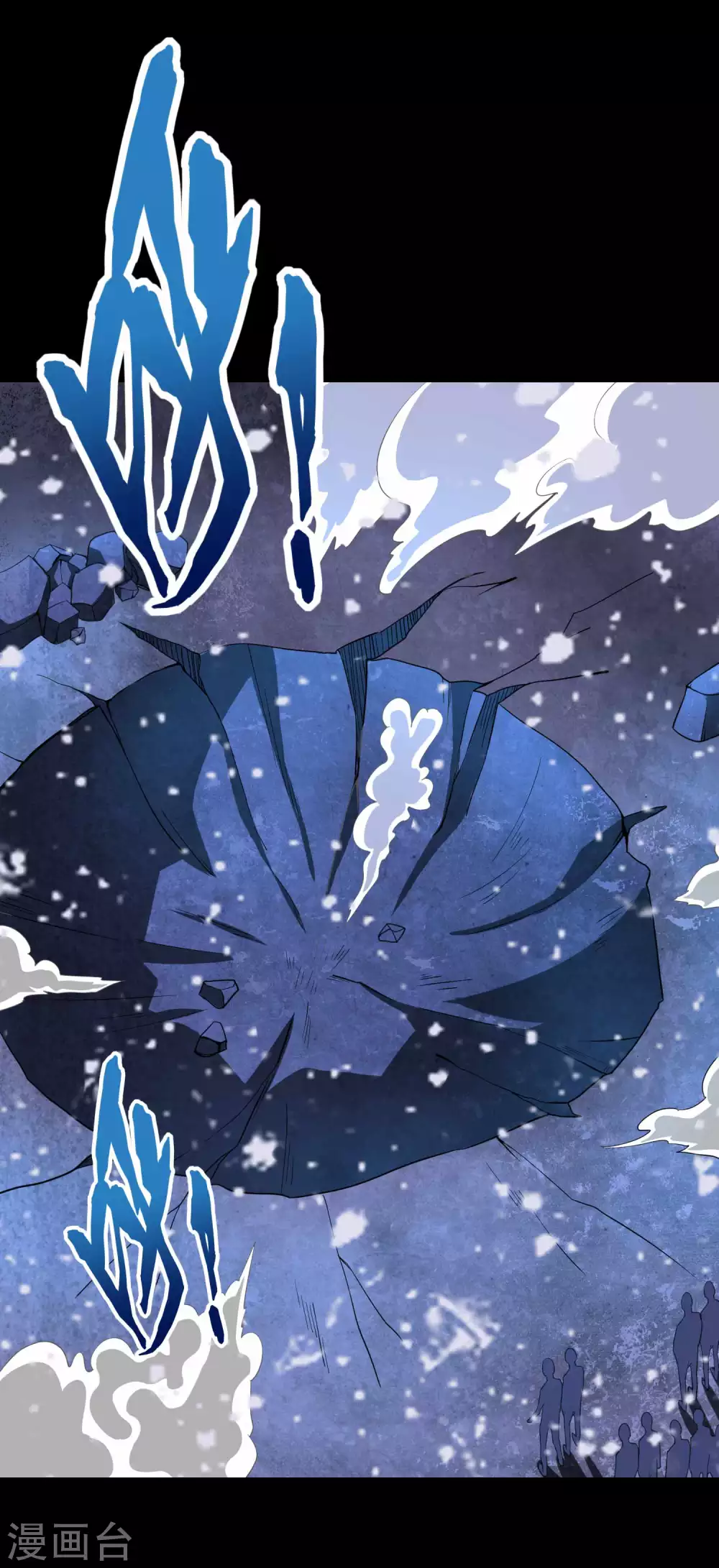 第222话快带我哥走-末世为王-大行道动漫（第5张）