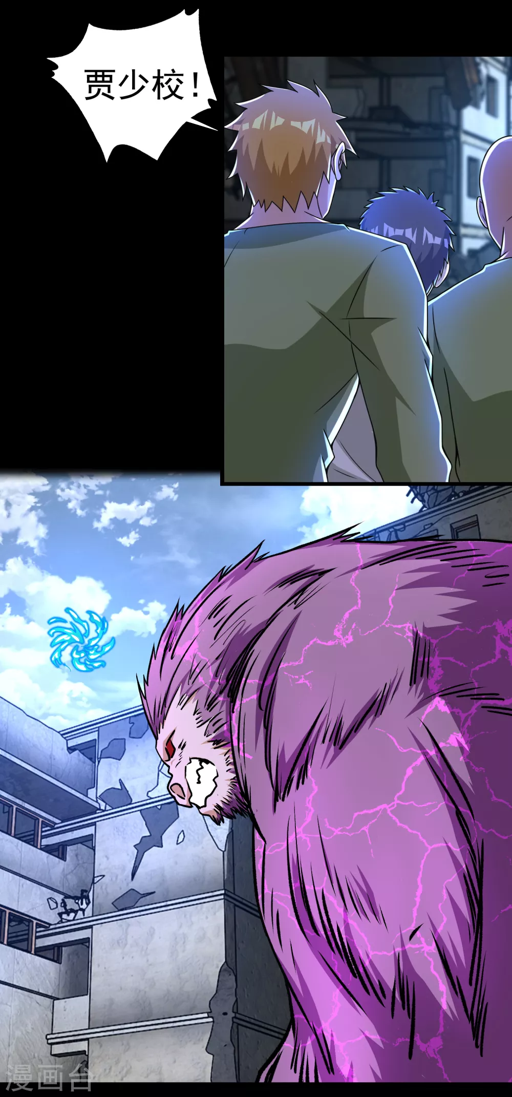 第277话领主级-末世为王-大行道动漫（第10张）