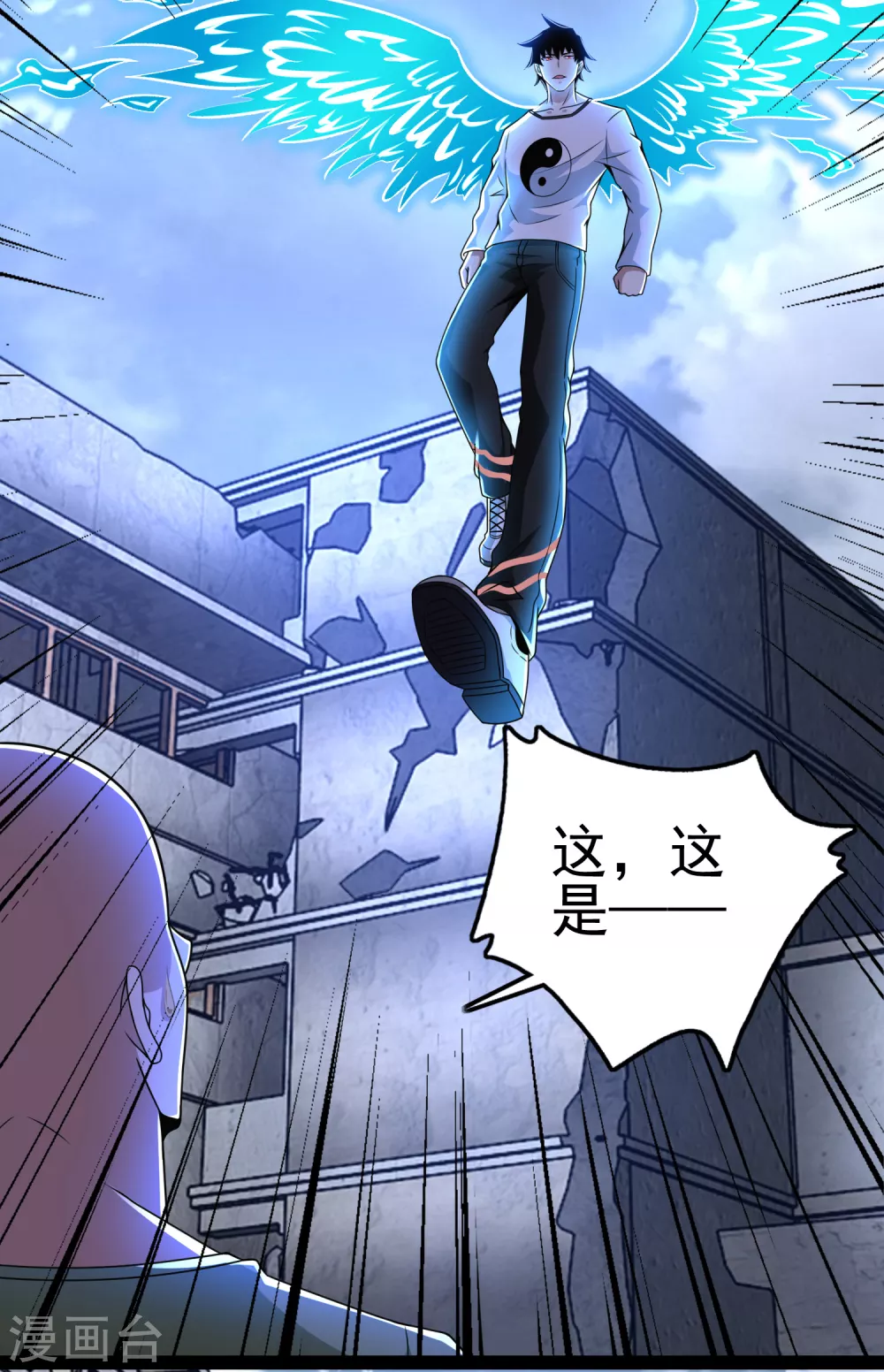 第277话领主级-末世为王-大行道动漫（第12张）