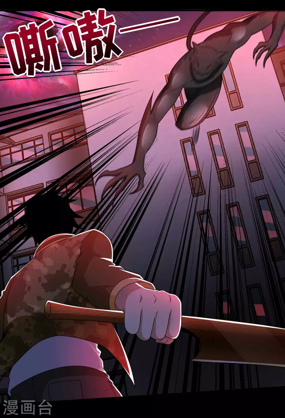 第232话空间裂缝-末世为王-大行道动漫（第13张）