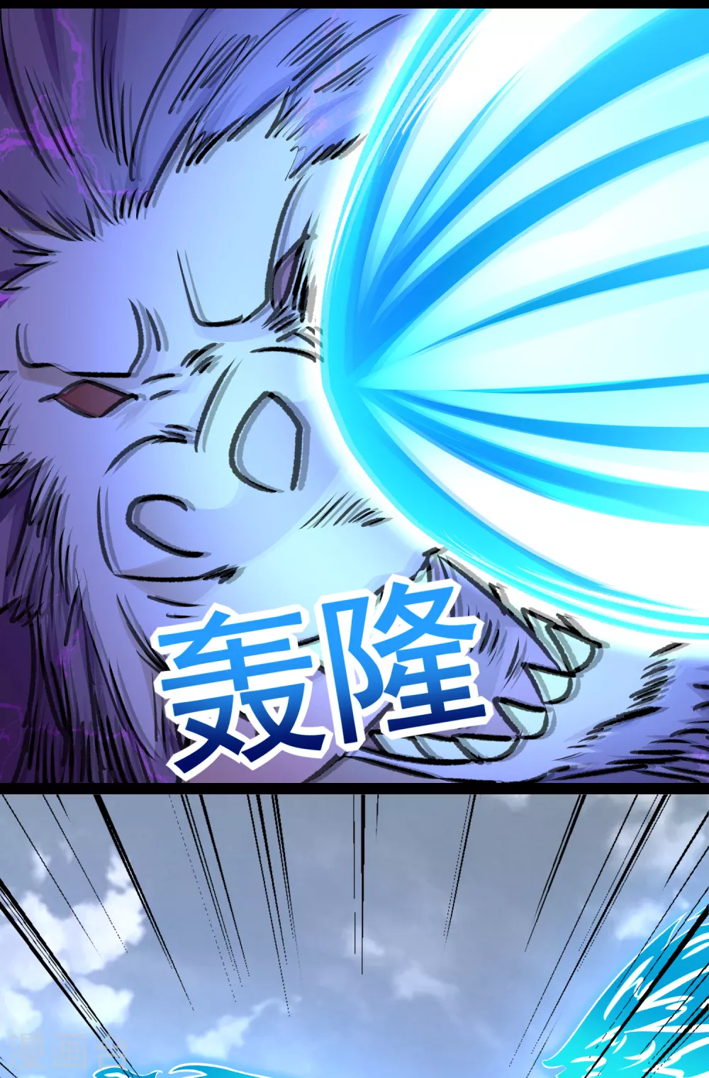 第277话领主级-末世为王-大行道动漫（第11张）