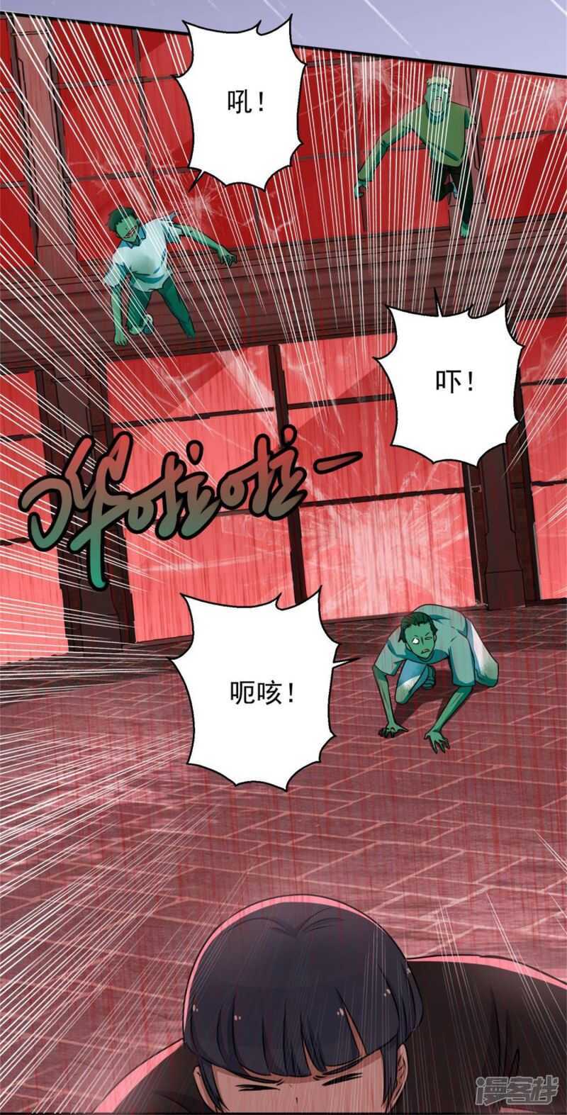 第6话彻底崩溃-末世为王-大行道动漫（第9张）