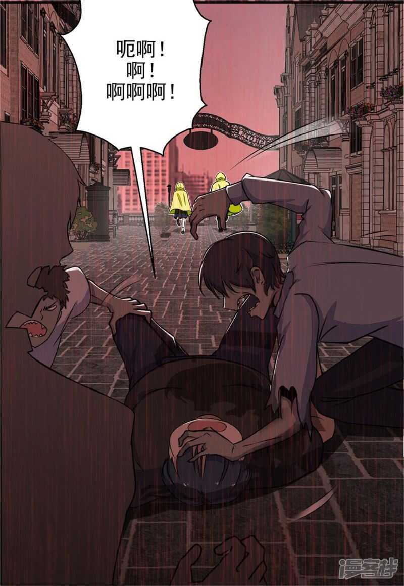 第6话彻底崩溃-末世为王-大行道动漫（第16张）