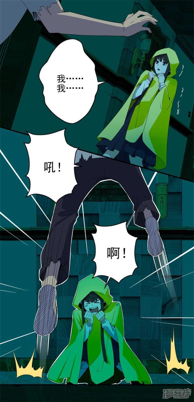 第7话楼道之战-末世为王-大行道动漫（第14张）