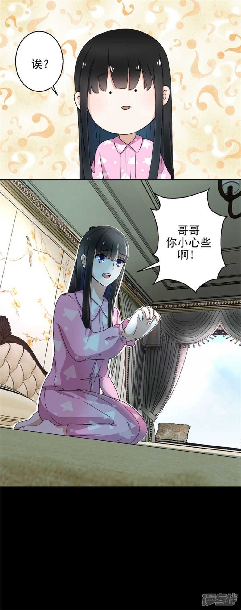 第9话清理楼道-末世为王-大行道动漫（第11张）