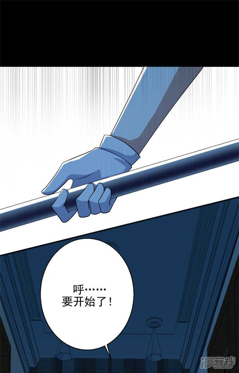 第9话清理楼道-末世为王-大行道动漫（第12张）