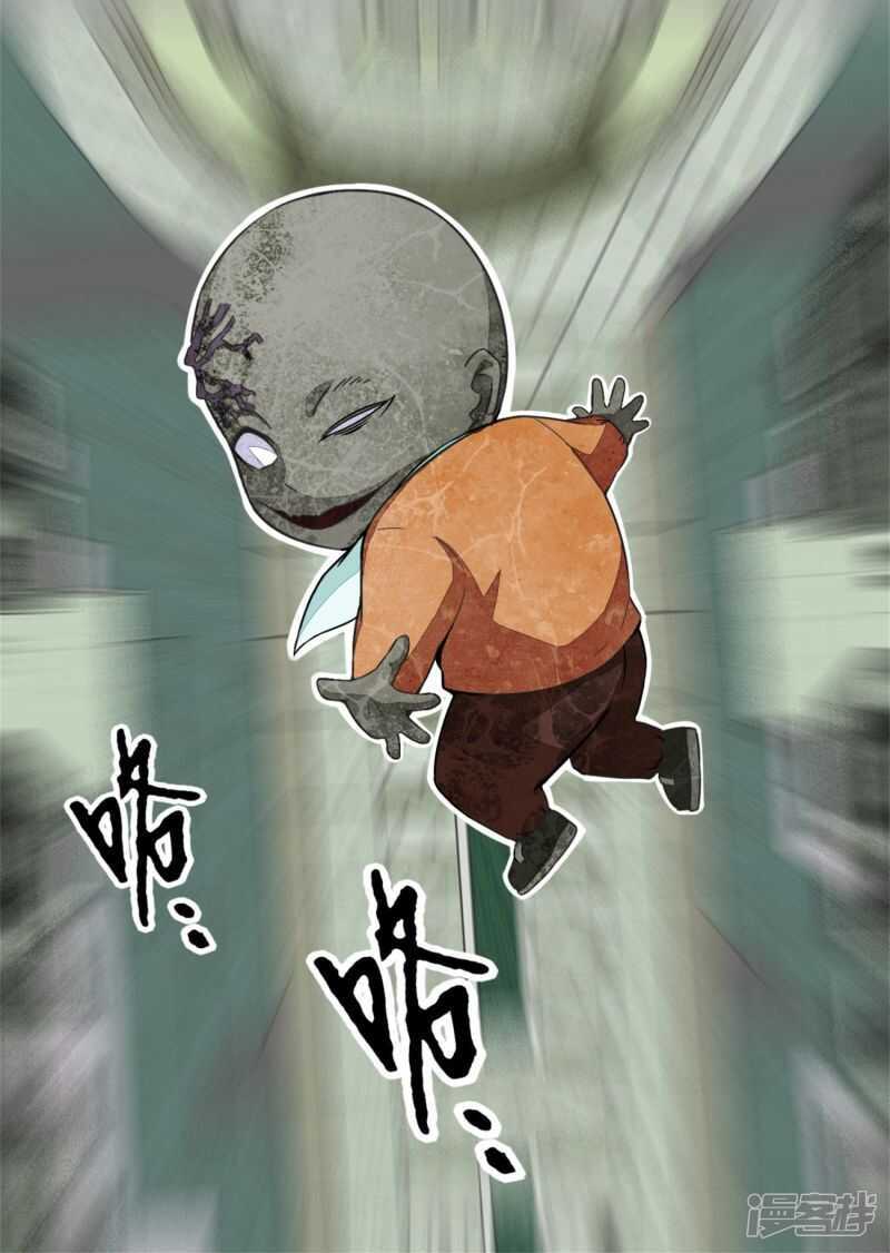 第11话激战小鬼-末世为王-大行道动漫（第7张）