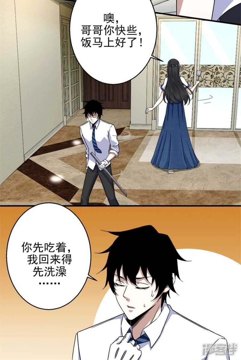 第11话激战小鬼-末世为王-大行道动漫（第12张）