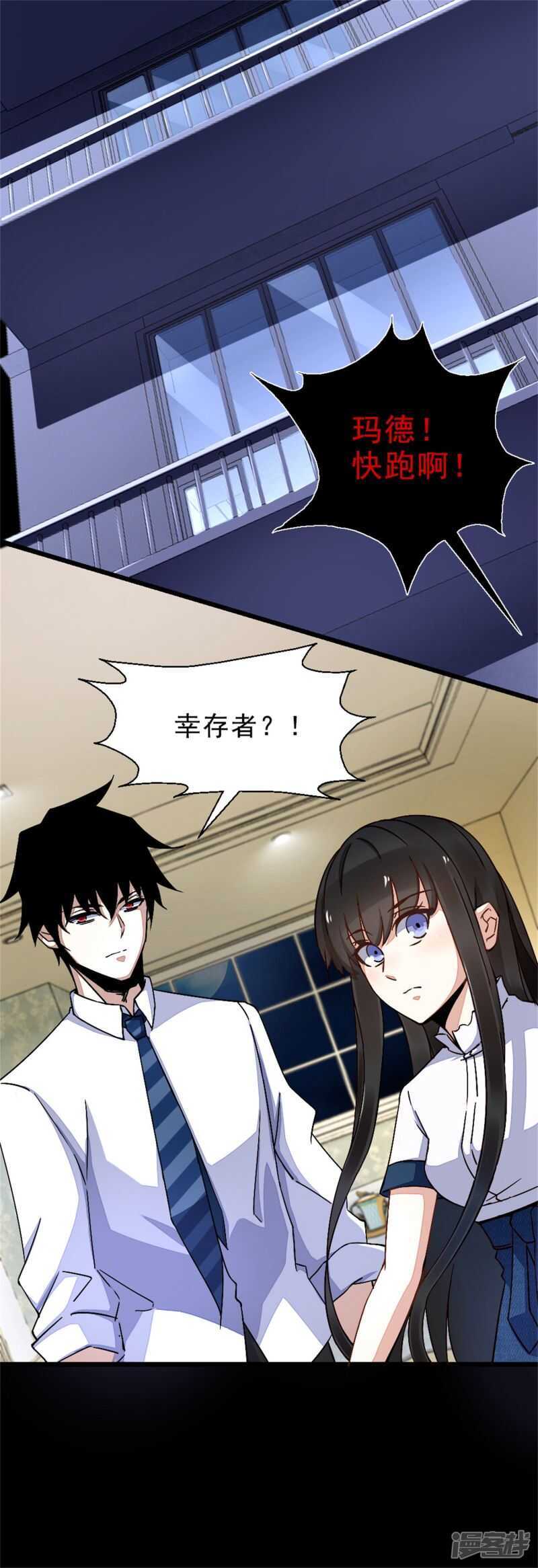 第12话一无所获-末世为王-大行道动漫（第12张）