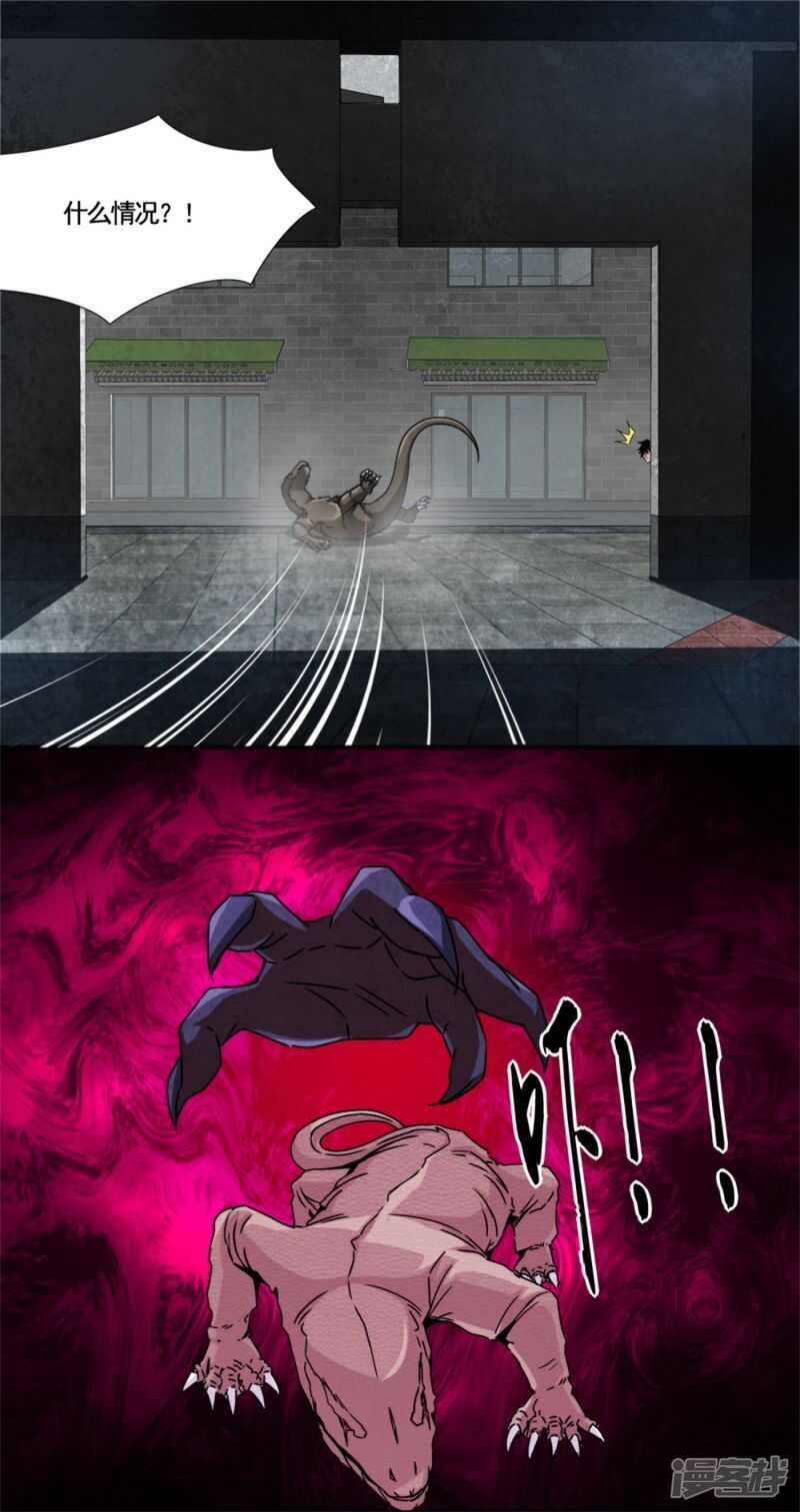 第15话魔鬼种-末世为王-大行道动漫（第8张）