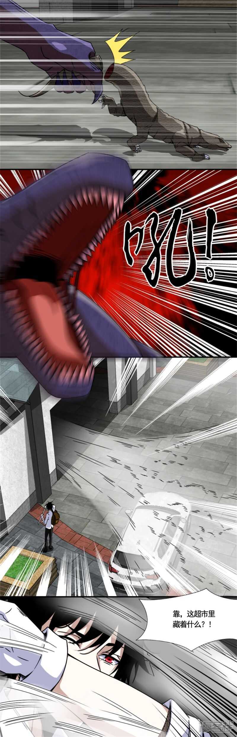 第15话魔鬼种-末世为王-大行道动漫（第9张）