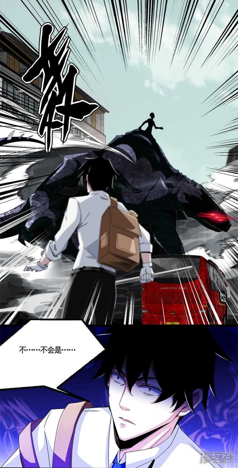 第15话魔鬼种-末世为王-大行道动漫（第10张）