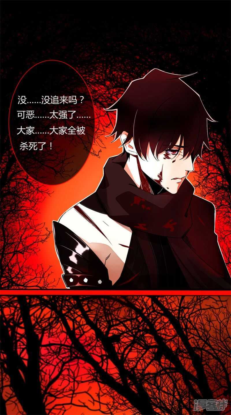 第1话梦境？现实？-末世为王-大行道动漫（第5张）