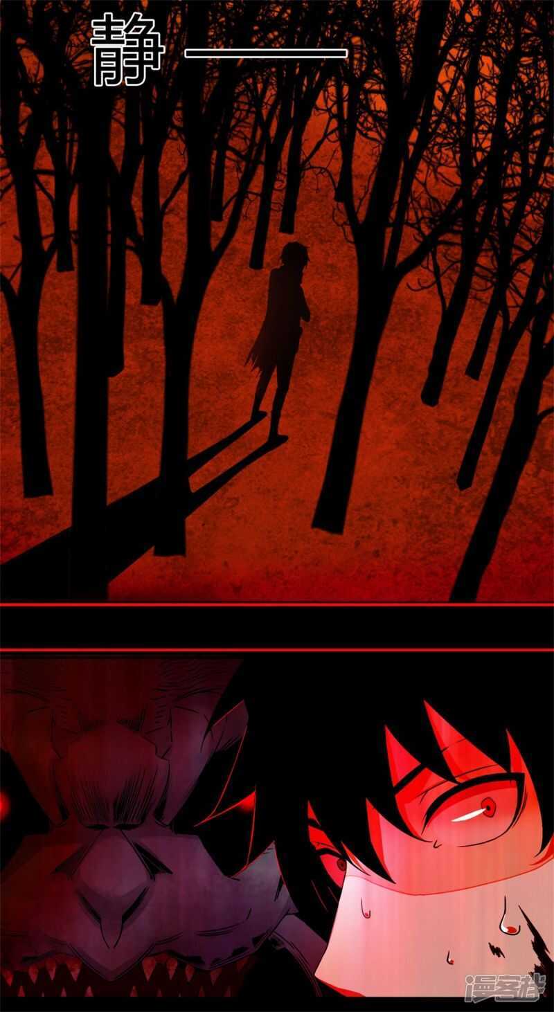 第1话梦境？现实？-末世为王-大行道动漫（第8张）