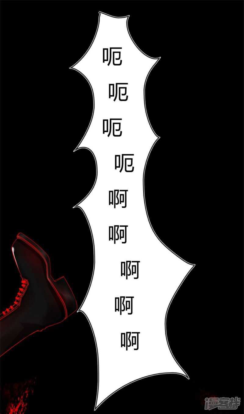 第1话梦境？现实？-末世为王-大行道动漫（第9张）