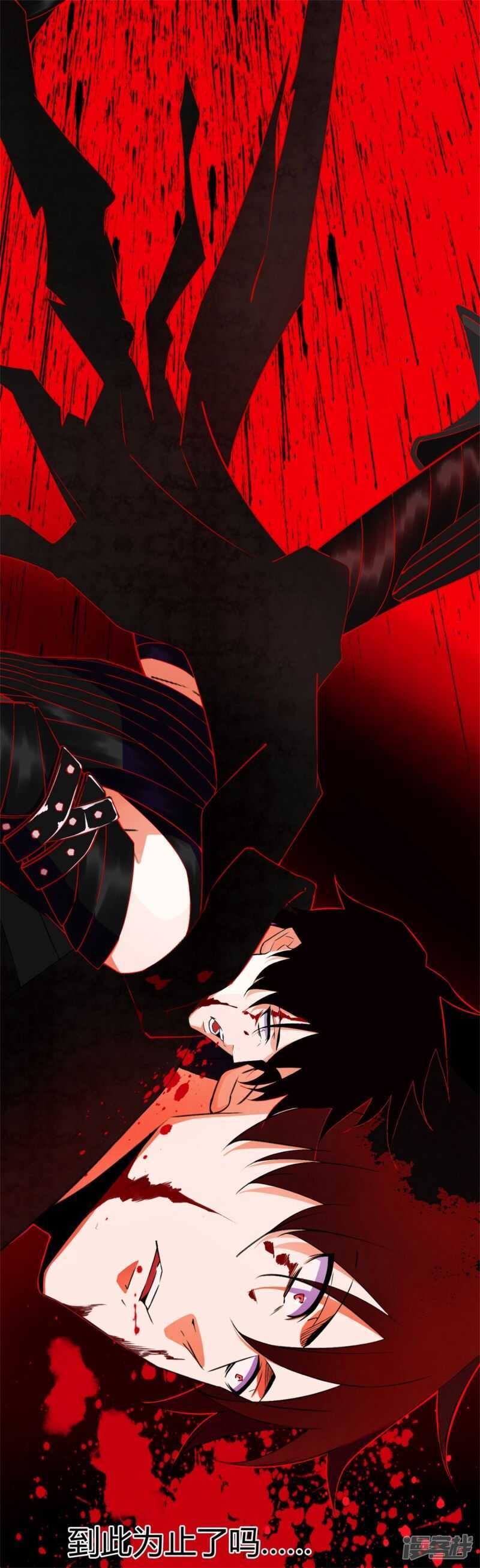 第1话梦境？现实？-末世为王-大行道动漫（第11张）