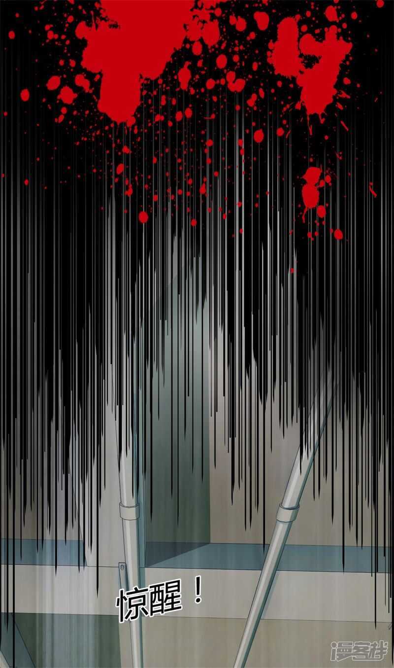 第1话梦境？现实？-末世为王-大行道动漫（第12张）