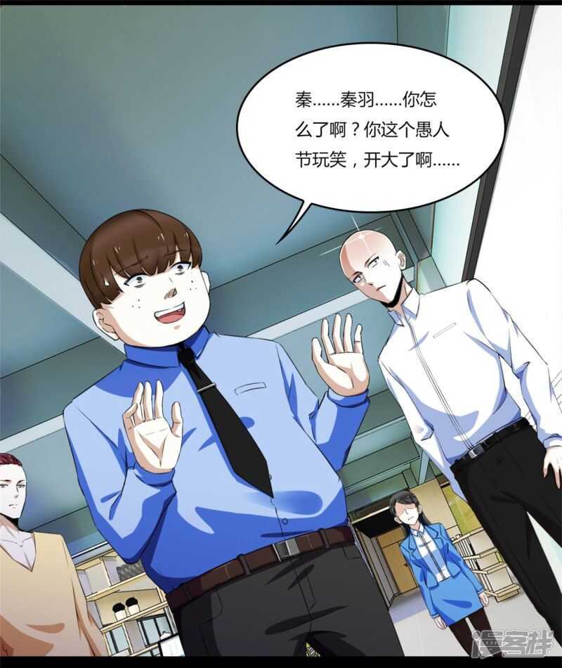 第2话末日前兆-末世为王-大行道动漫（第5张）