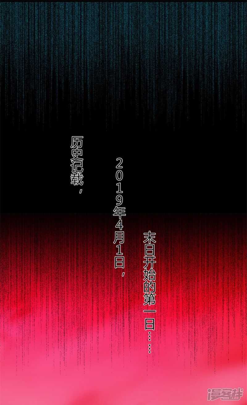 第2话末日前兆-末世为王-大行道动漫（第7张）