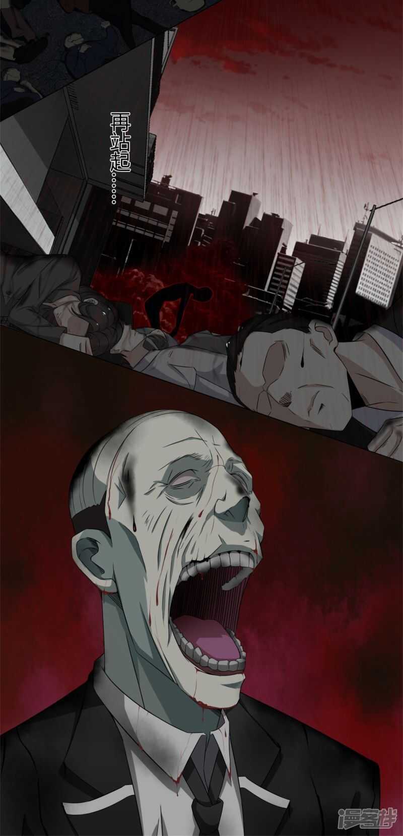 第2话末日前兆-末世为王-大行道动漫（第11张）