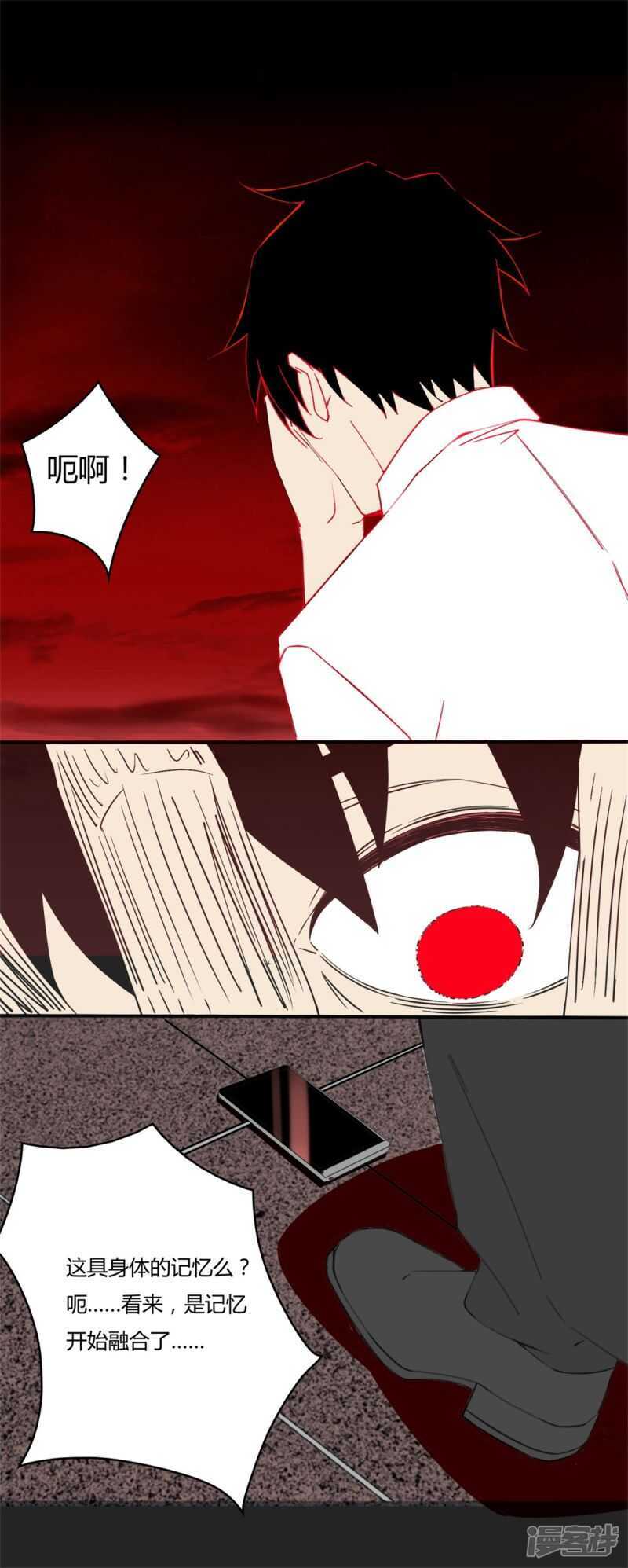 第2话末日前兆-末世为王-大行道动漫（第17张）