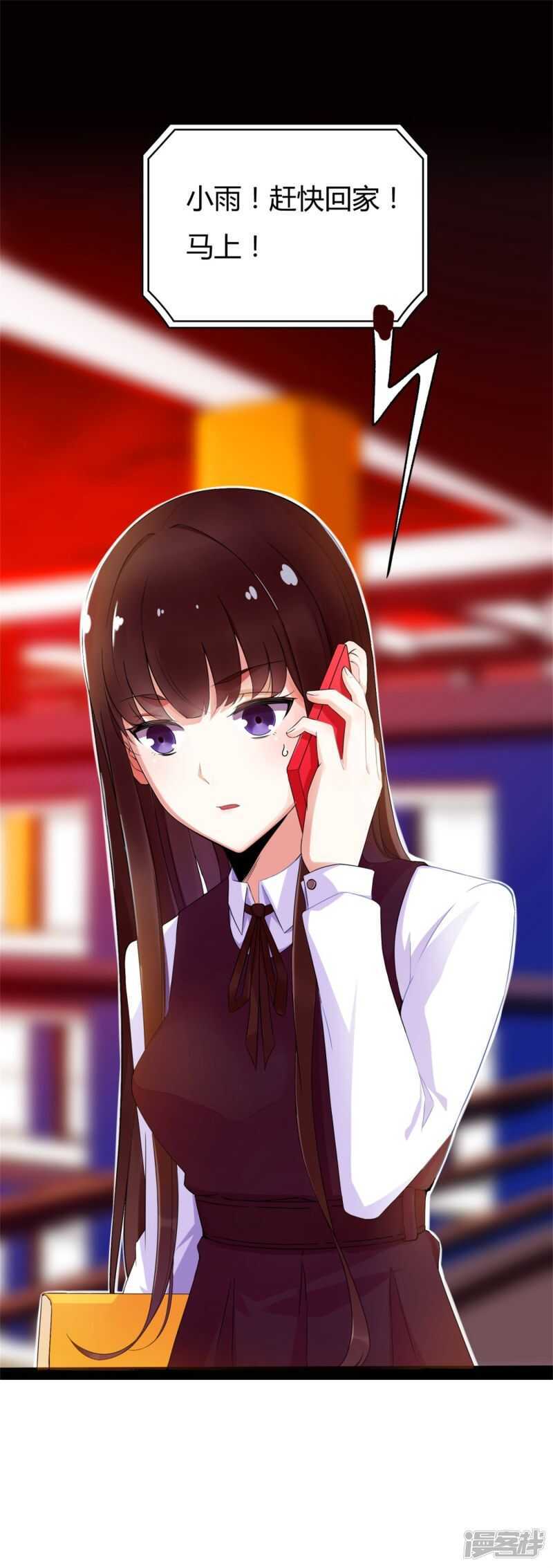 第2话末日前兆-末世为王-大行道动漫（第19张）