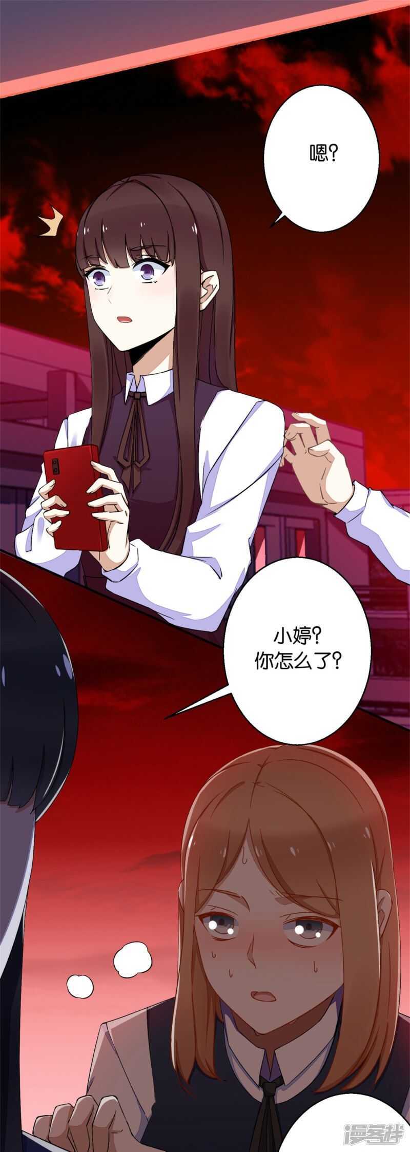 第3话血雨降临-末世为王-大行道动漫（第6张）