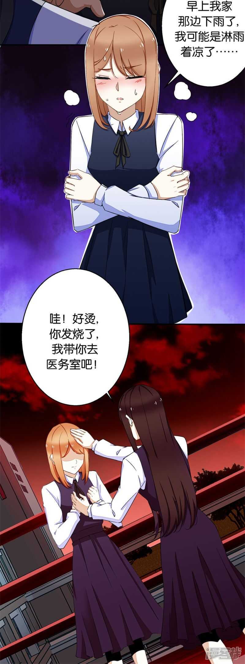 第3话血雨降临-末世为王-大行道动漫（第7张）