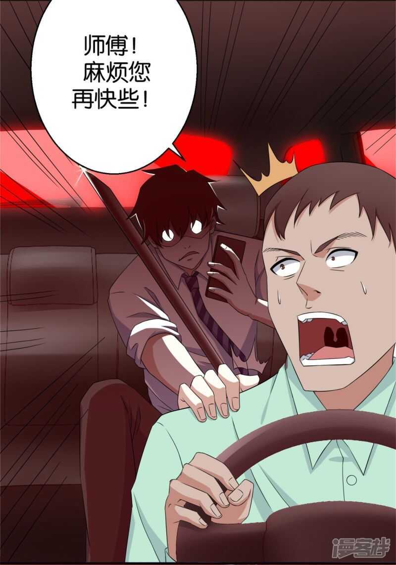 第4话变异-末世为王-大行道动漫（第6张）