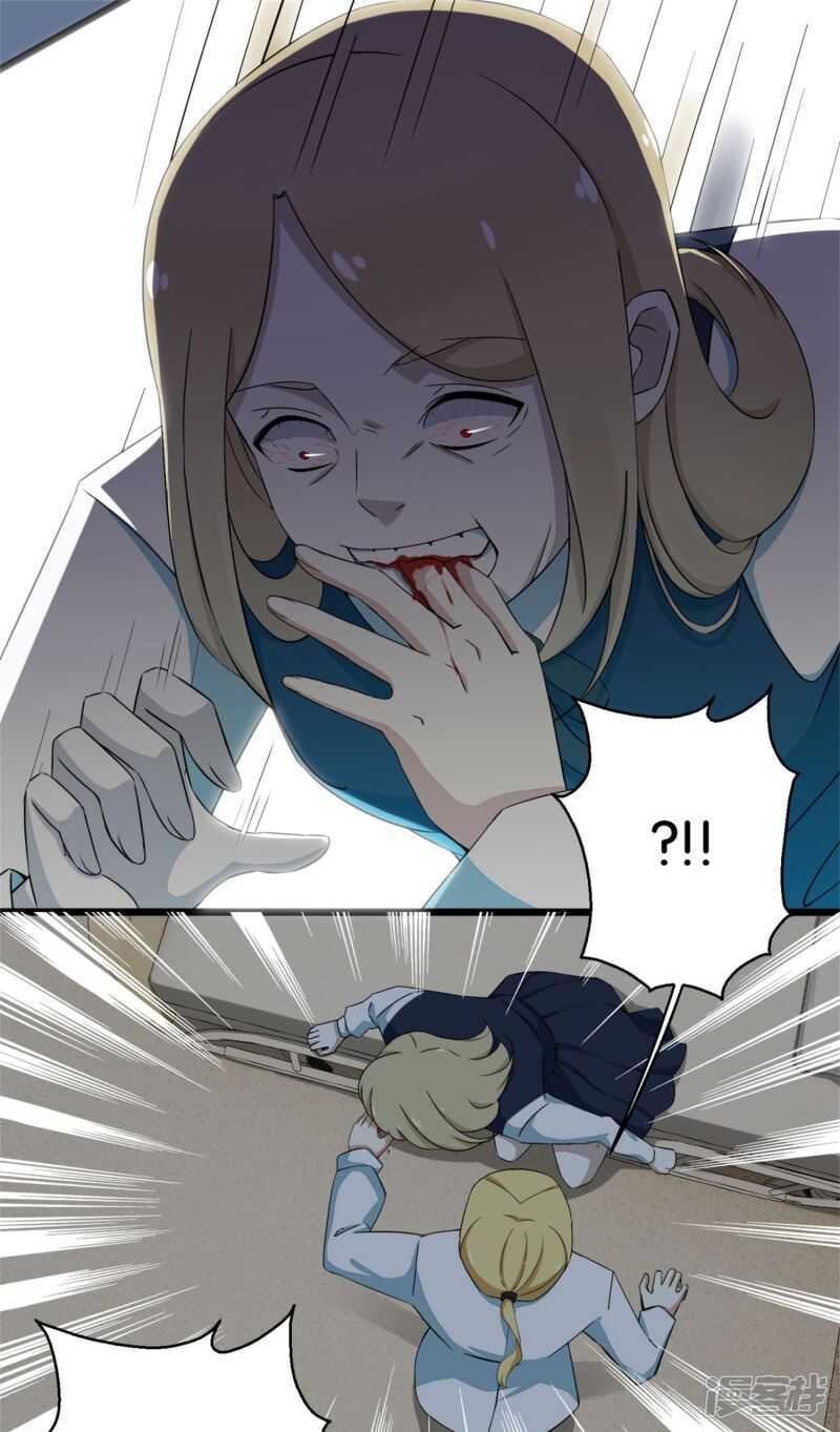 第4话变异-末世为王-大行道动漫（第11张）