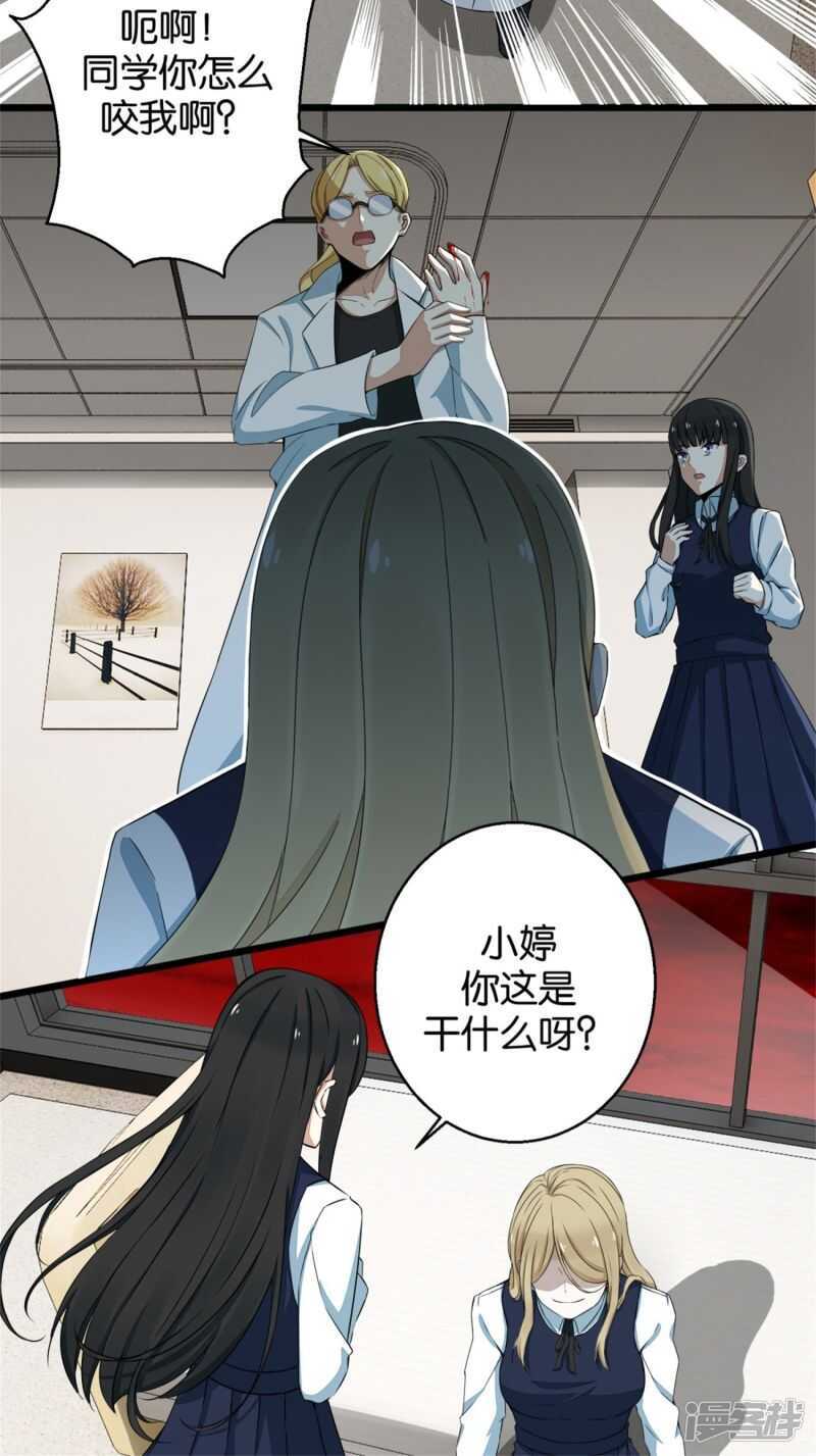 第4话变异-末世为王-大行道动漫（第12张）