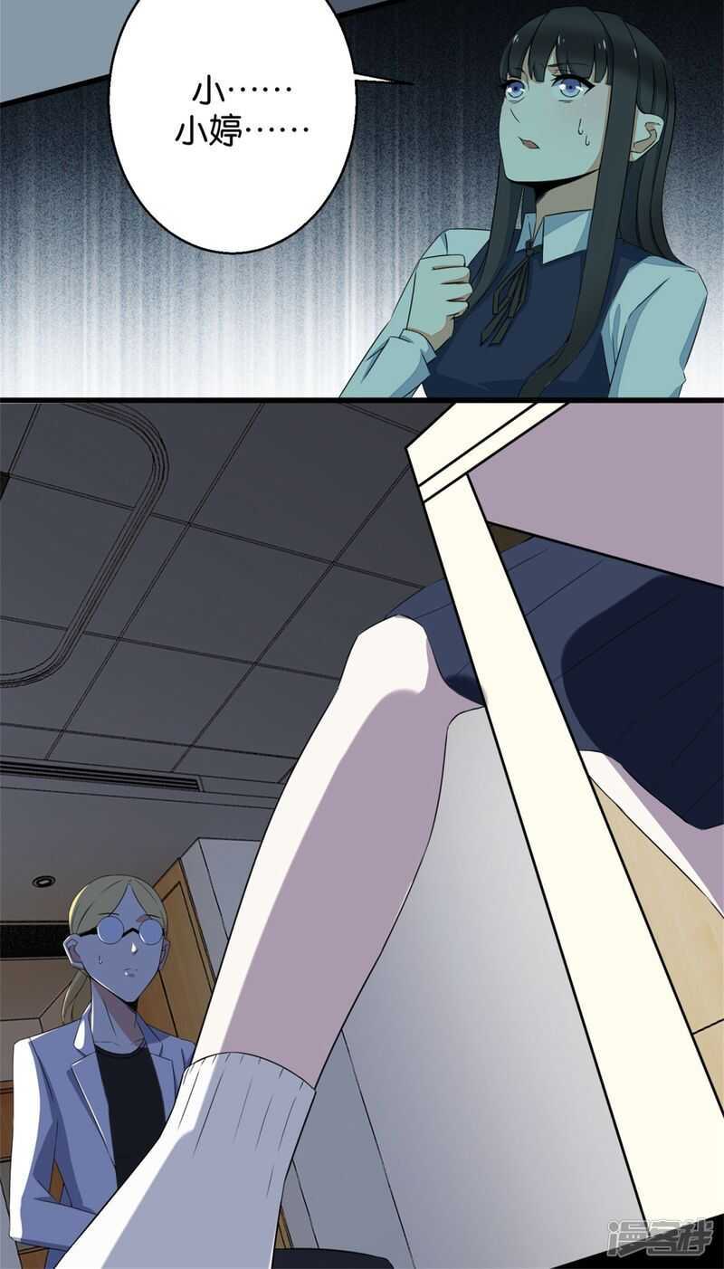 第4话变异-末世为王-大行道动漫（第14张）