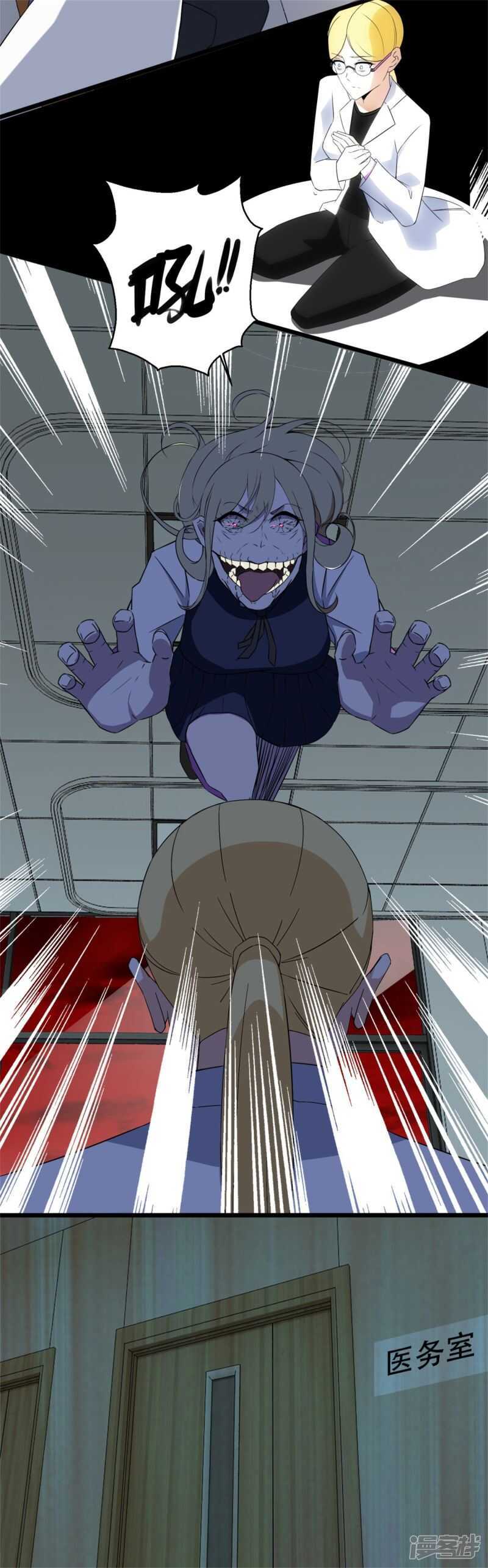 第4话变异-末世为王-大行道动漫（第15张）