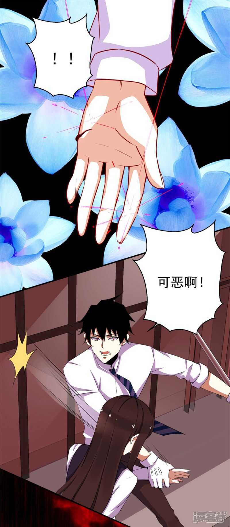 第5话血雨免疫-末世为王-大行道动漫（第8张）