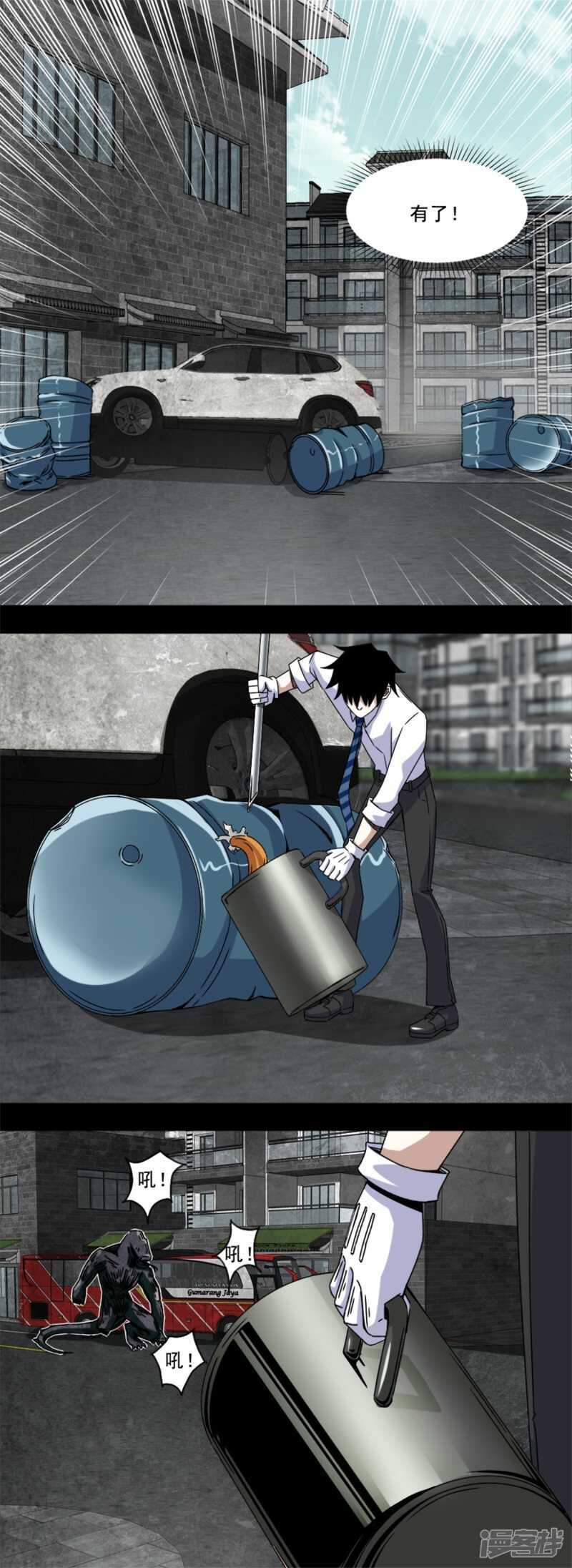 第17话烧烤-末世为王-大行道动漫（第8张）