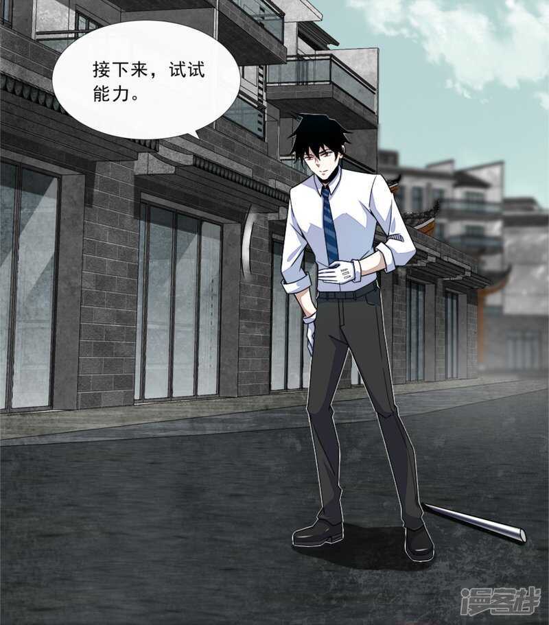 第18话进化-末世为王-大行道动漫（第13张）
