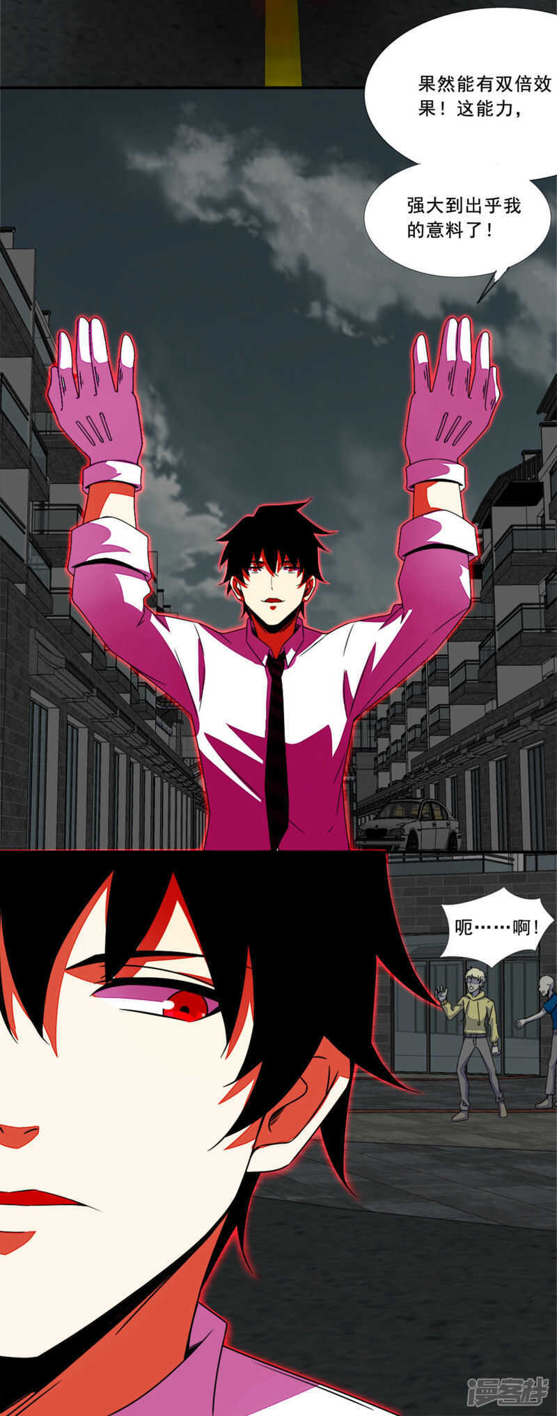 第19话强大的复制能力-末世为王-大行道动漫（第8张）