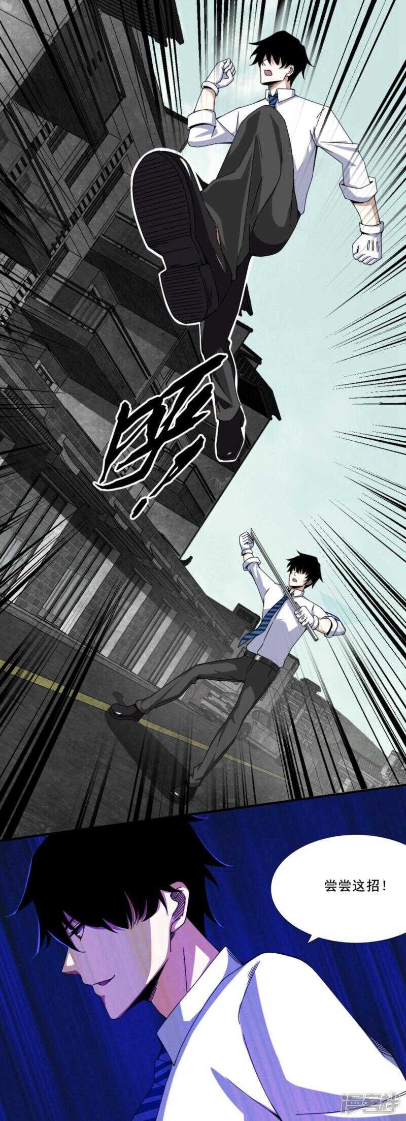 第19话强大的复制能力-末世为王-大行道动漫（第13张）