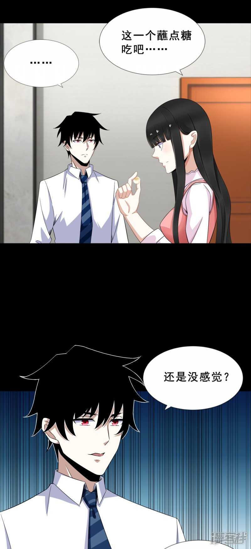 第21话进化失败？-末世为王-大行道动漫（第5张）
