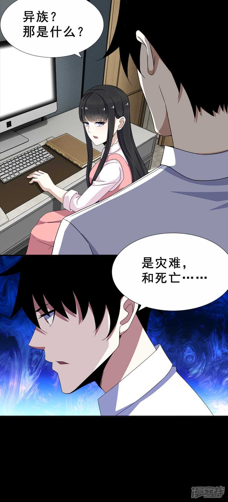 第21话进化失败？-末世为王-大行道动漫（第13张）