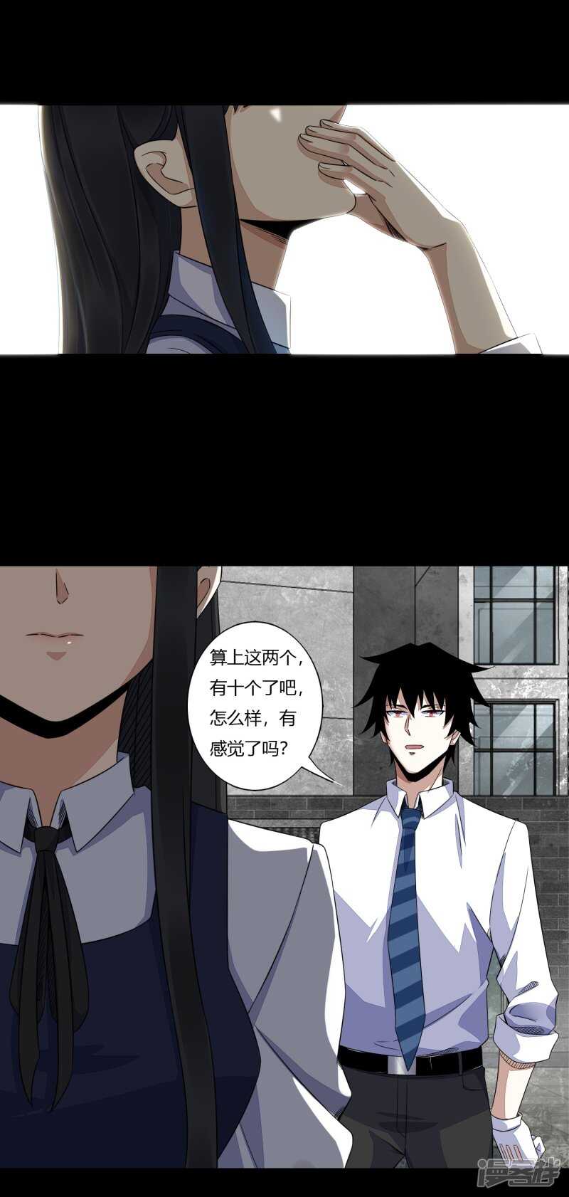 第22话异族-末世为王-大行道动漫（第12张）