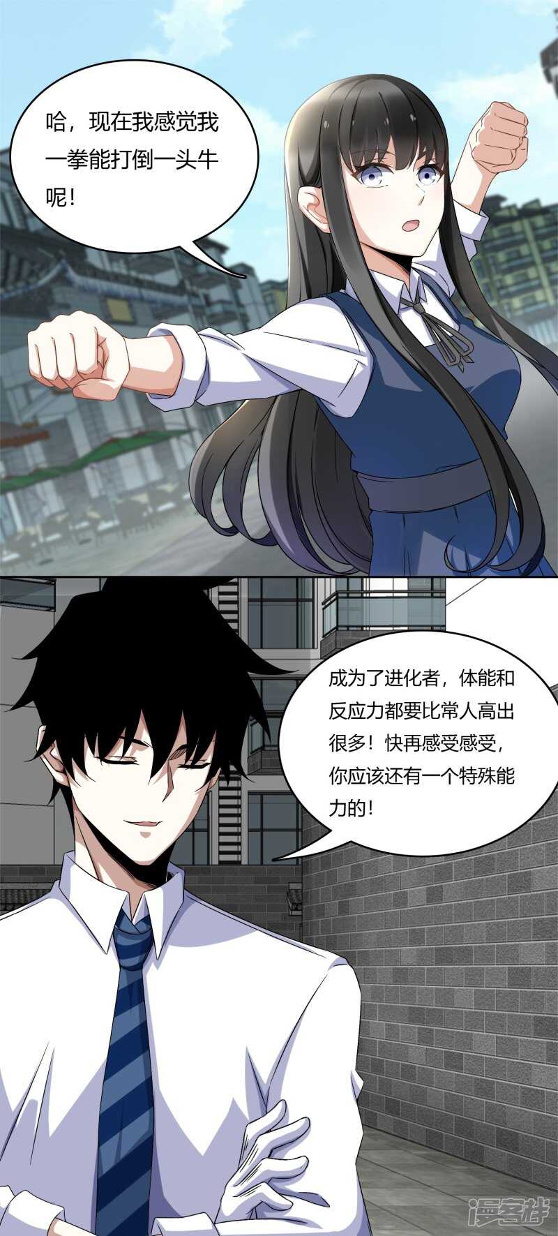 第22话异族-末世为王-大行道动漫（第15张）