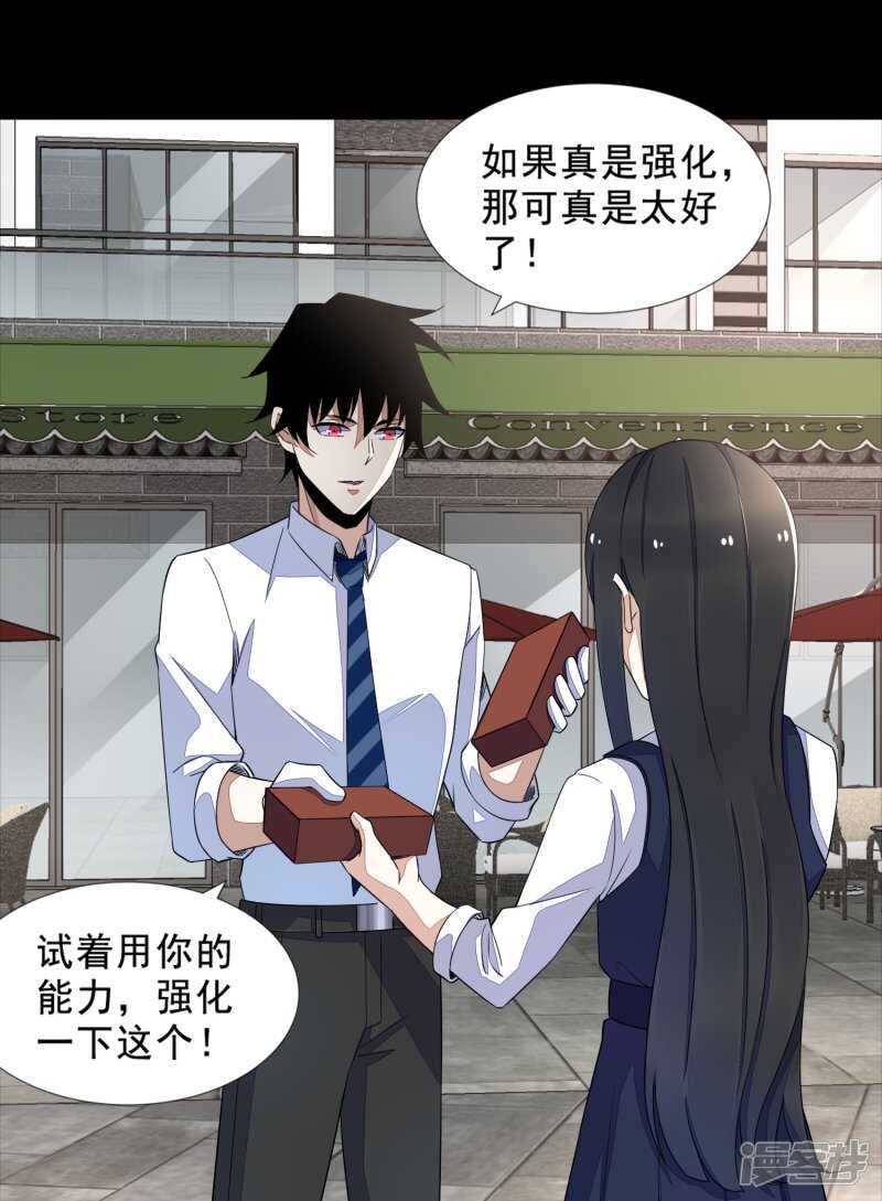 第23话小雨的能力-末世为王-大行道动漫（第4张）