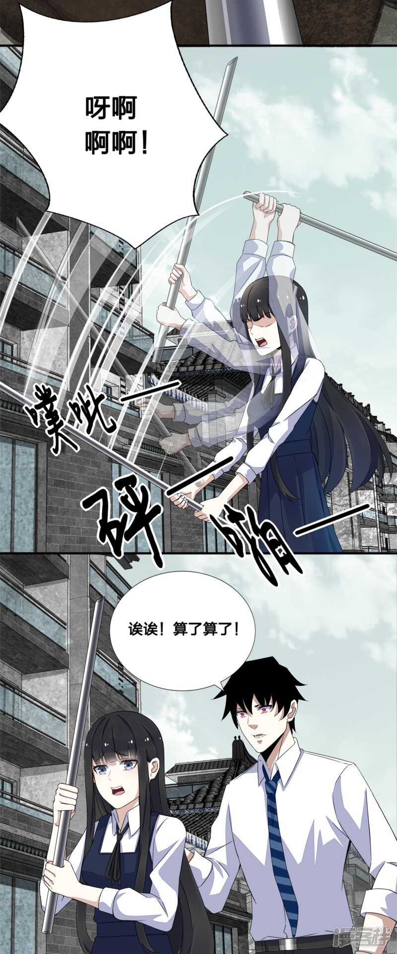 第24话小雨的一血-末世为王-大行道动漫（第11张）