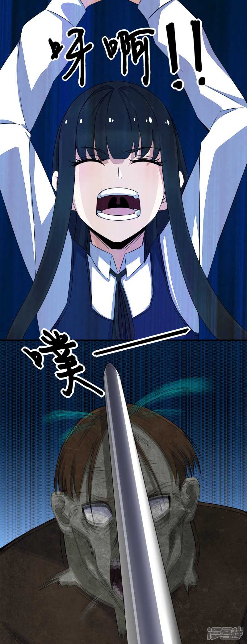 第24话小雨的一血-末世为王-大行道动漫（第10张）