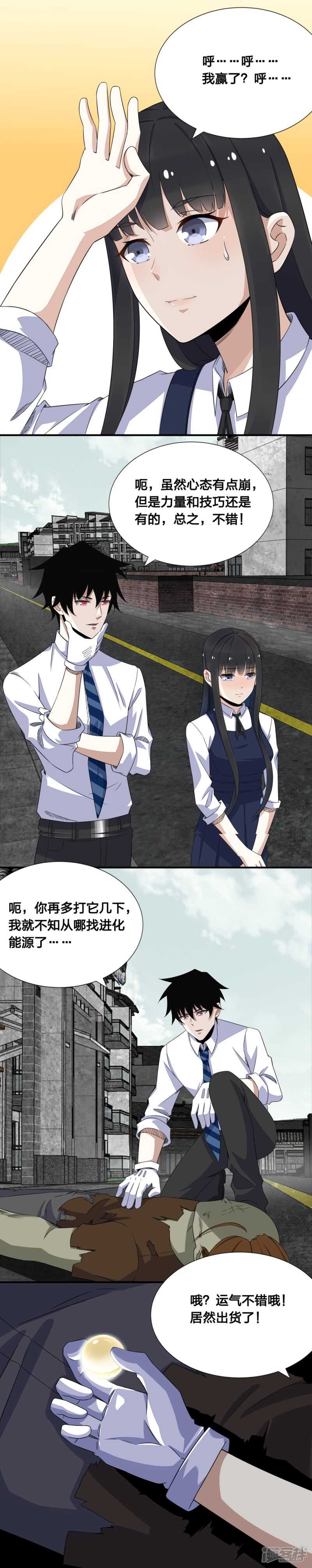 第24话小雨的一血-末世为王-大行道动漫（第12张）