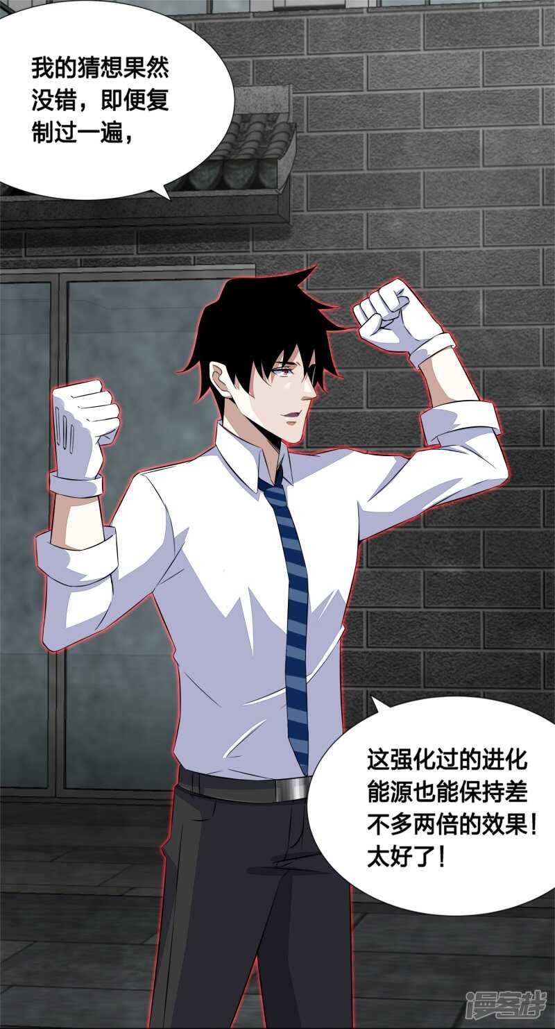 第24话小雨的一血-末世为王-大行道动漫（第15张）