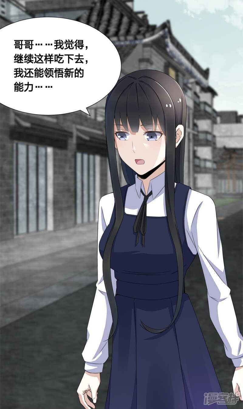 第24话小雨的一血-末世为王-大行道动漫（第16张）