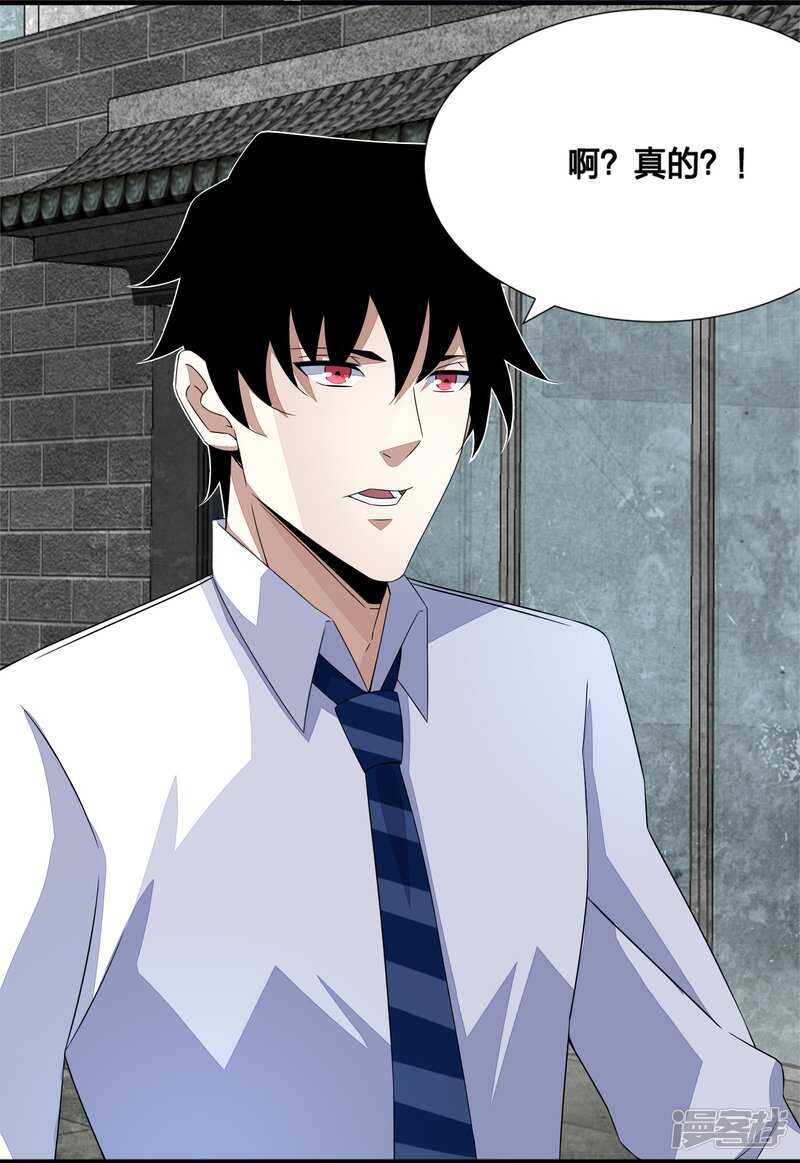 第24话小雨的一血-末世为王-大行道动漫（第17张）